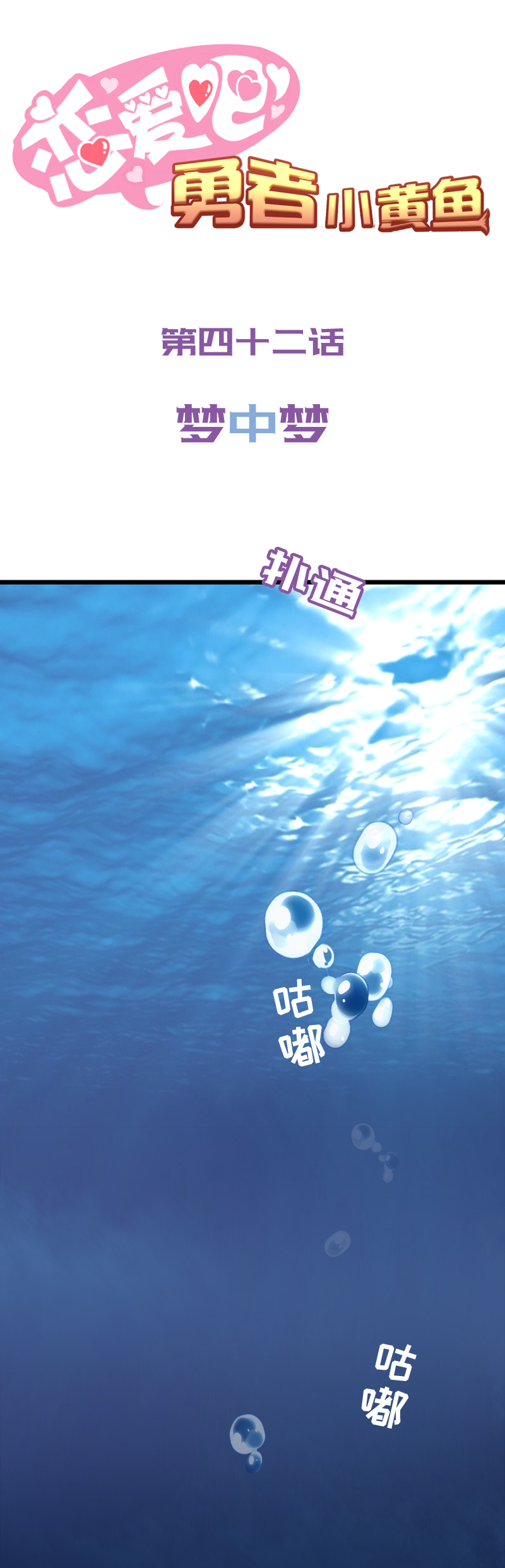 42.梦中梦-第44话
