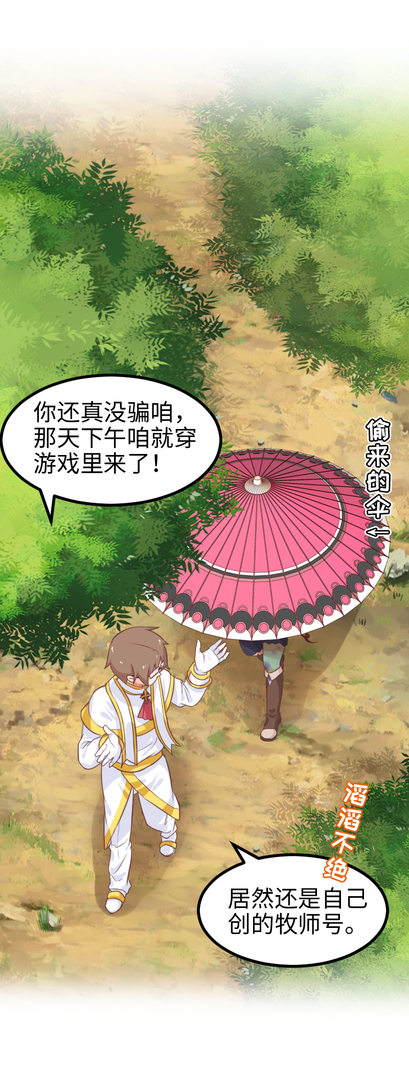 42.梦中梦-第44话