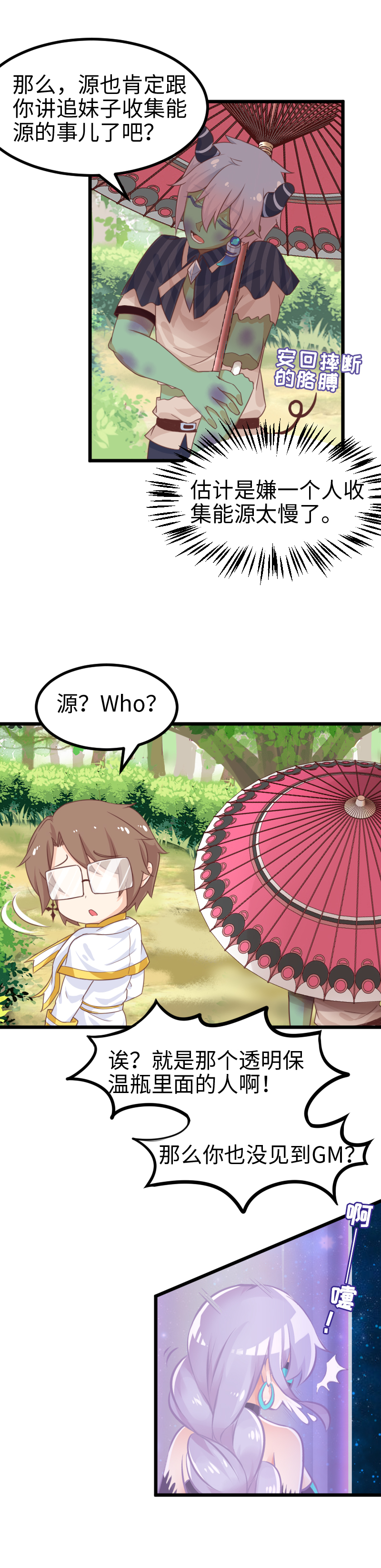 42.梦中梦-第44话