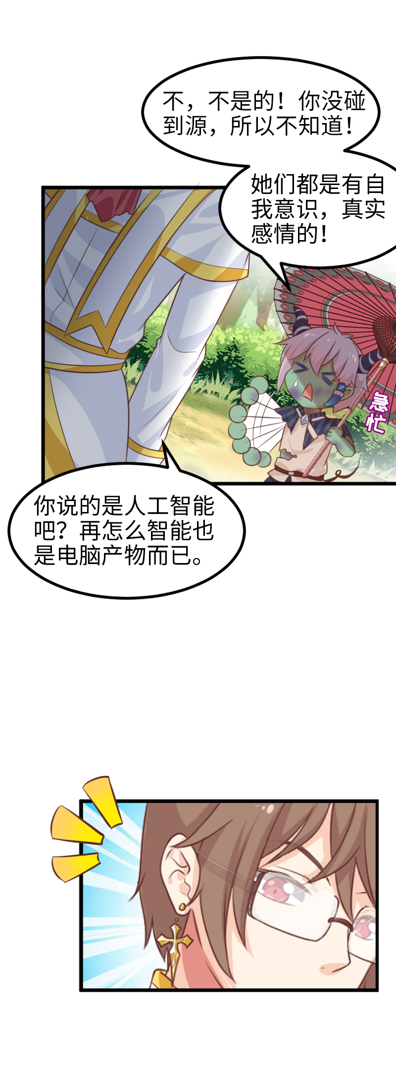 42.梦中梦-第44话