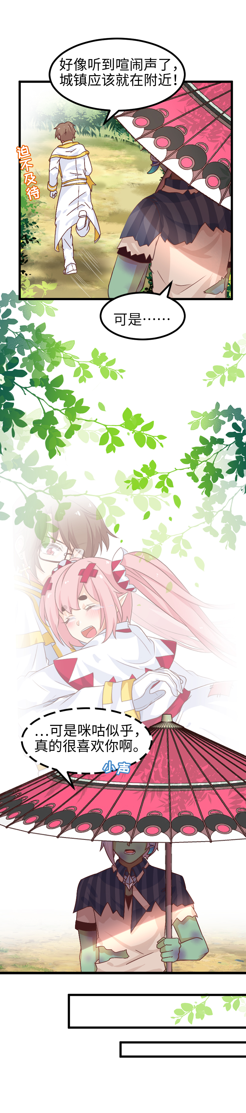 42.梦中梦-第44话