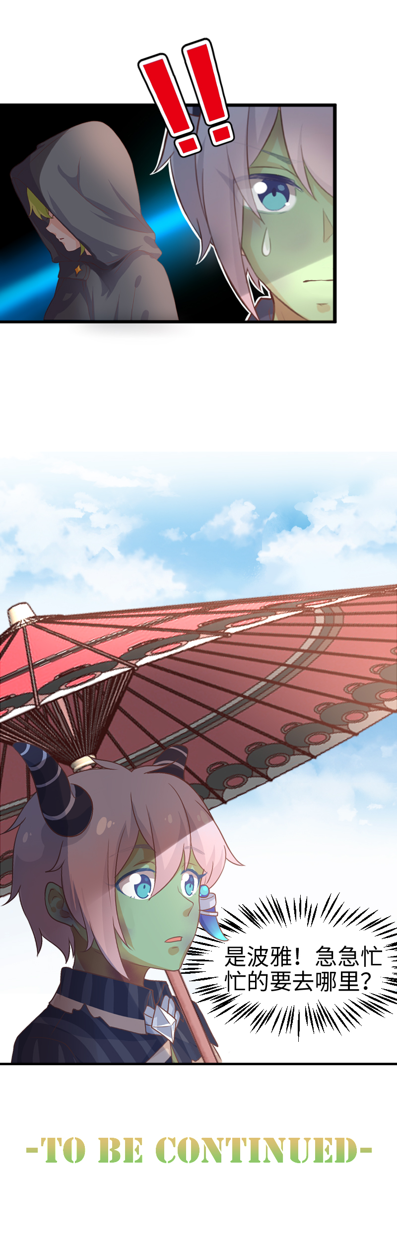 42.梦中梦-第44话