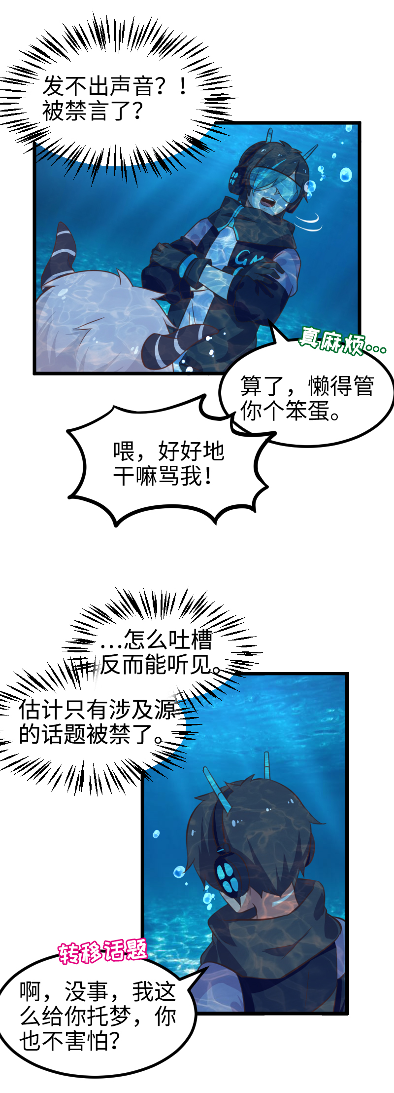 42.梦中梦-第44话