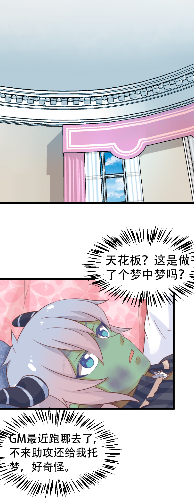 42.梦中梦-第44话