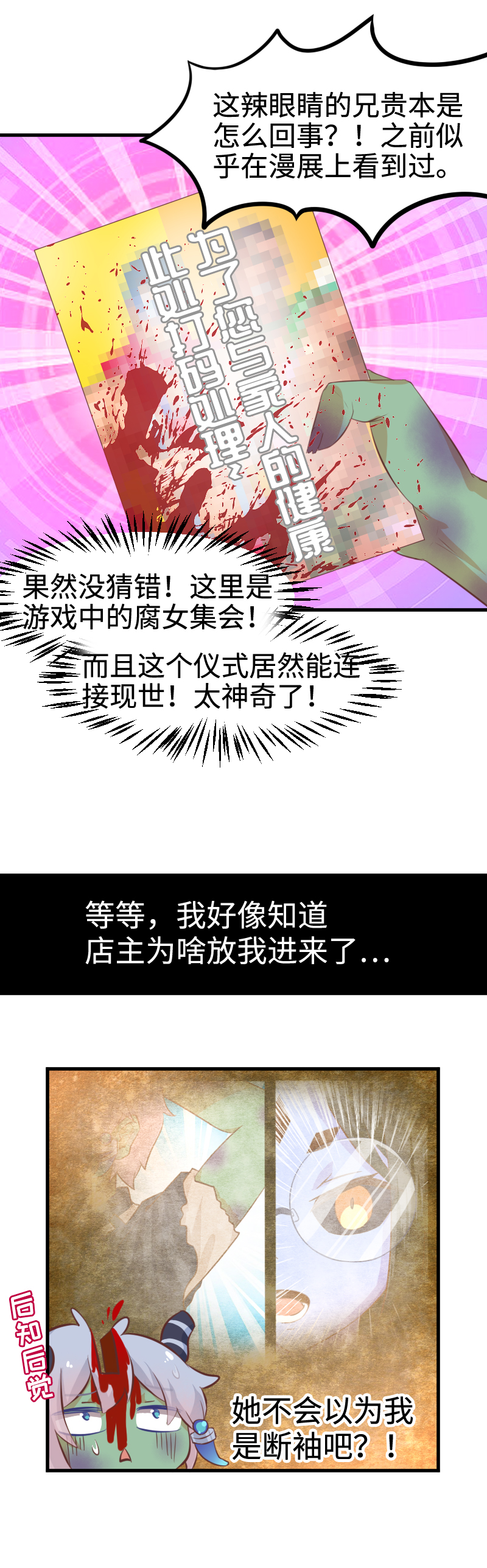 44.天上掉本子啦-第46话