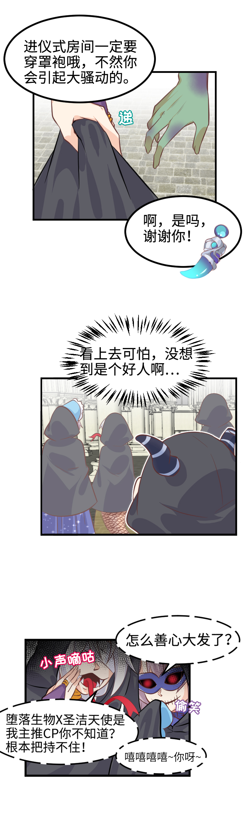 44.天上掉本子啦-第46话