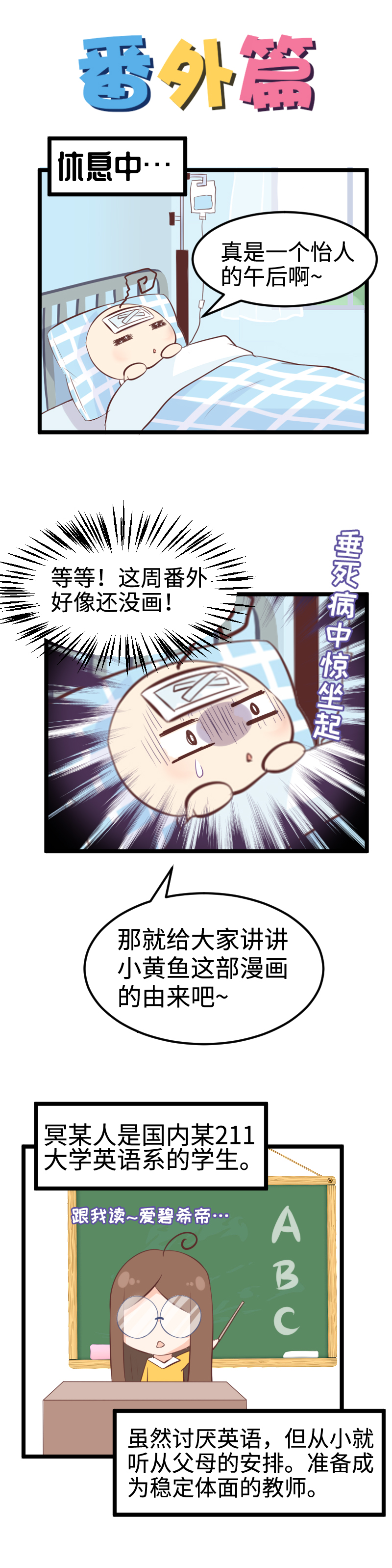 番外2-第48话