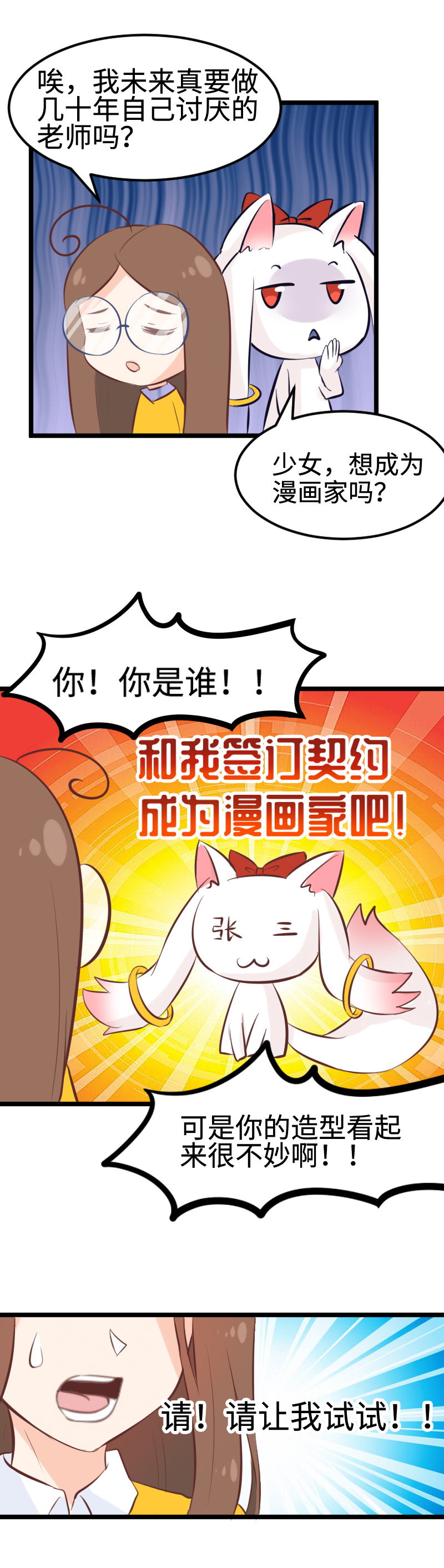番外2-第48话