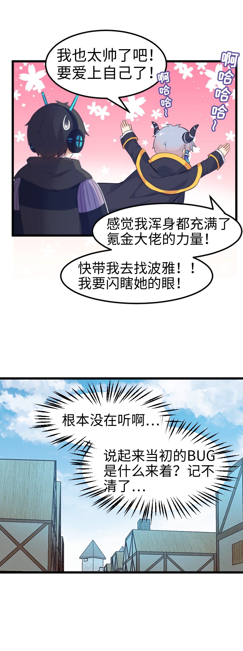 46.付费时装-第50话
