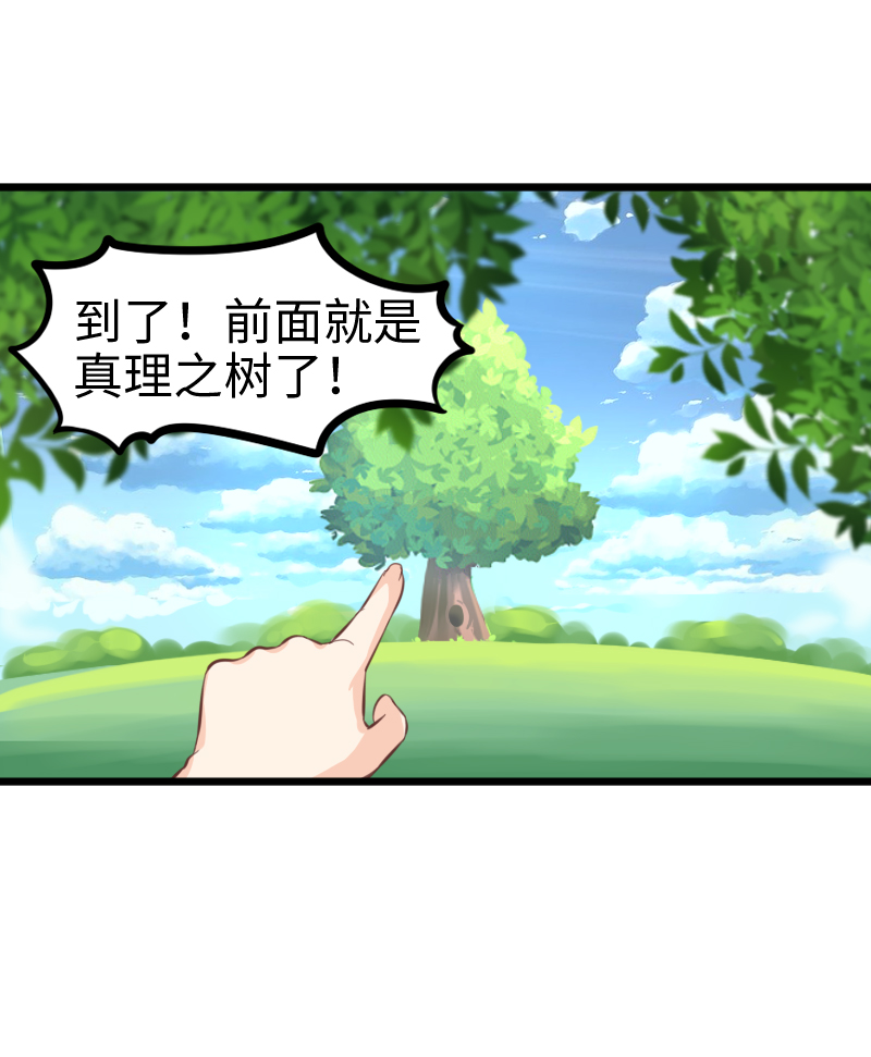 46.付费时装-第50话