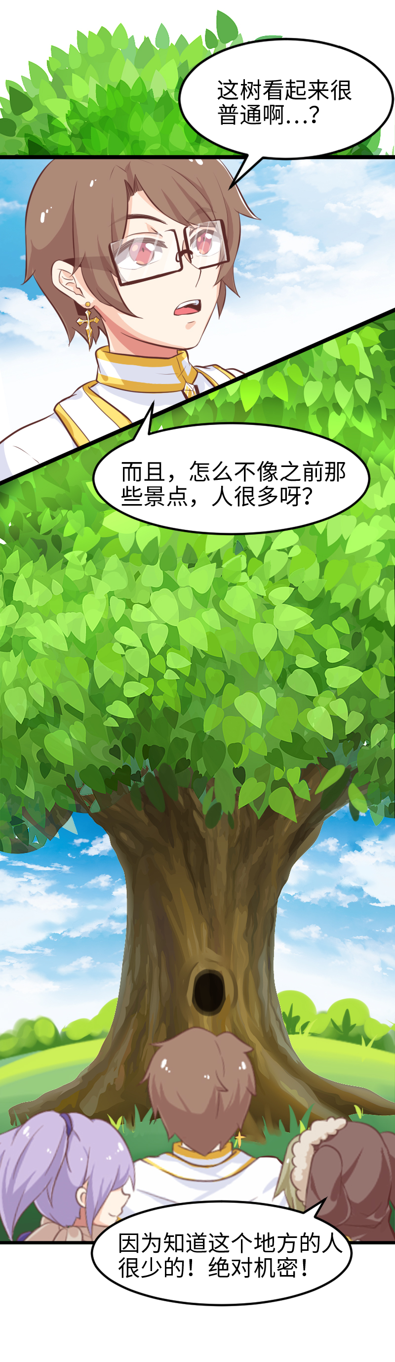 46.付费时装-第50话