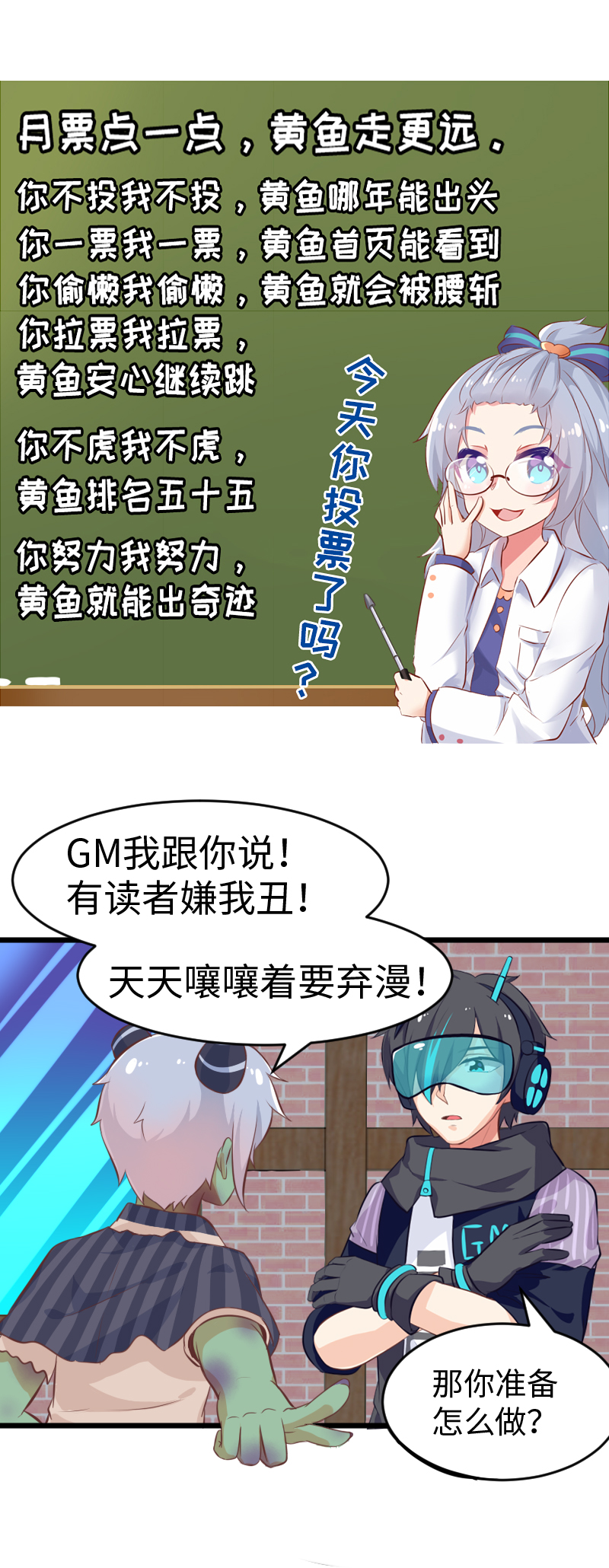 46.付费时装-第50话