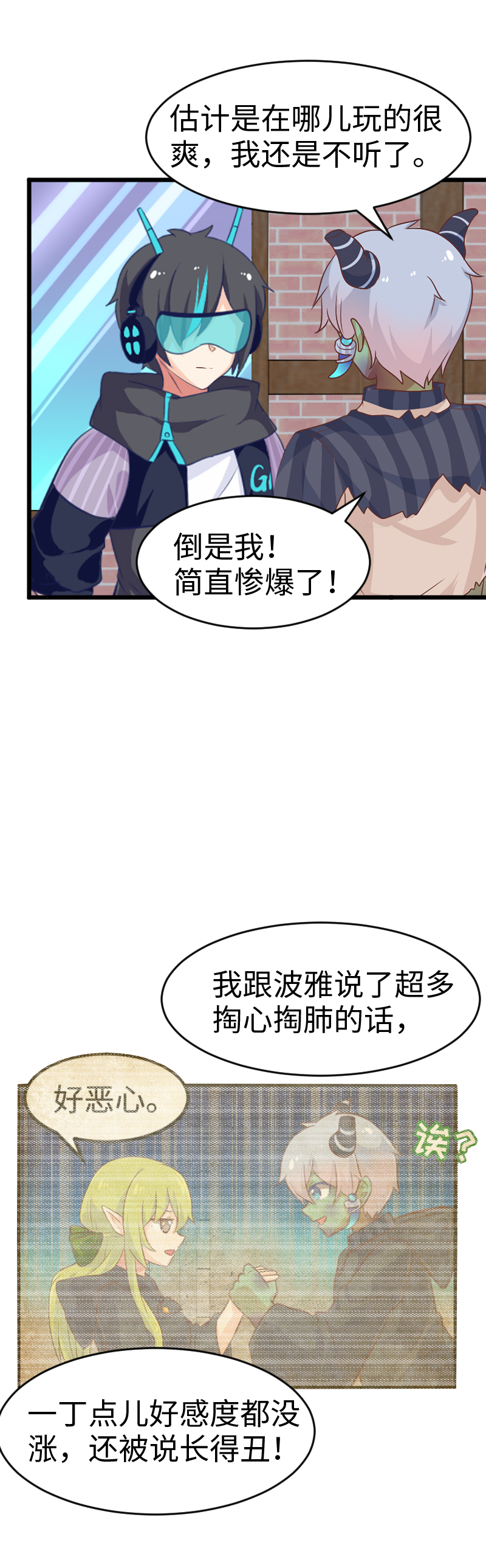 46.付费时装-第50话