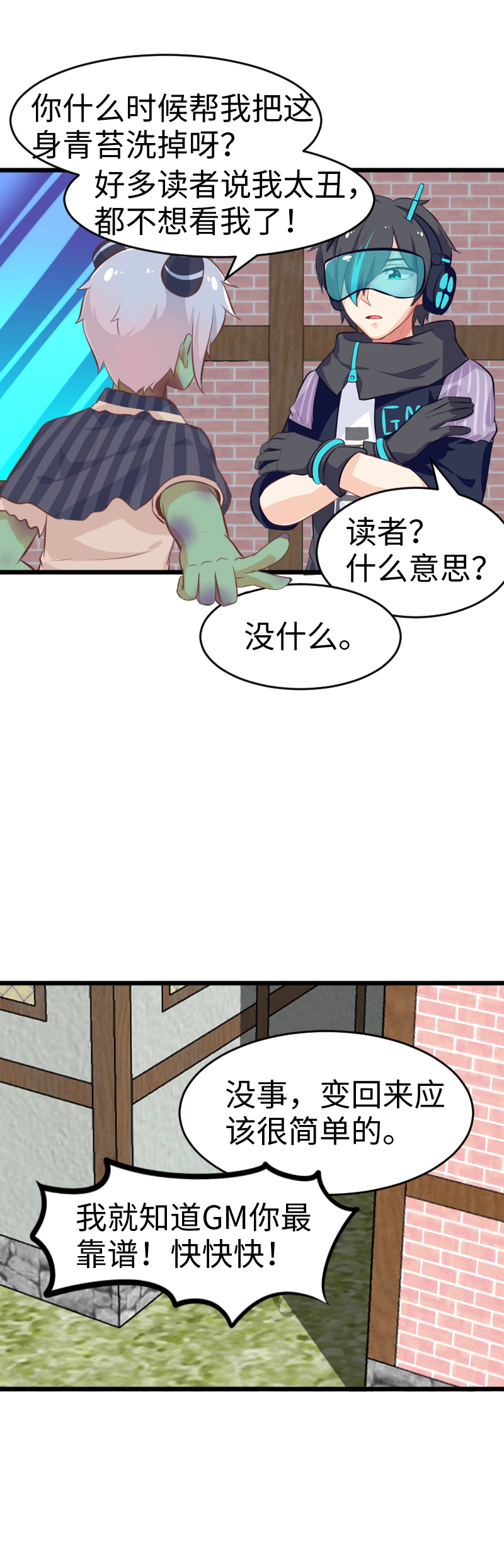 46.付费时装-第50话