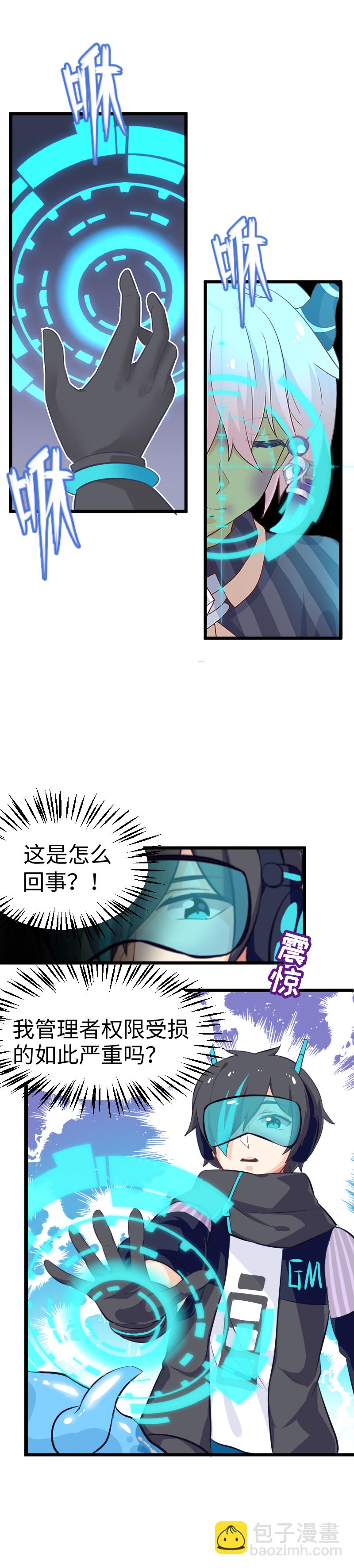 46.付费时装-第50话