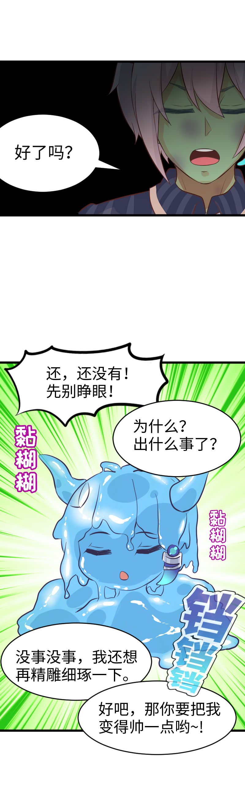 46.付费时装-第50话
