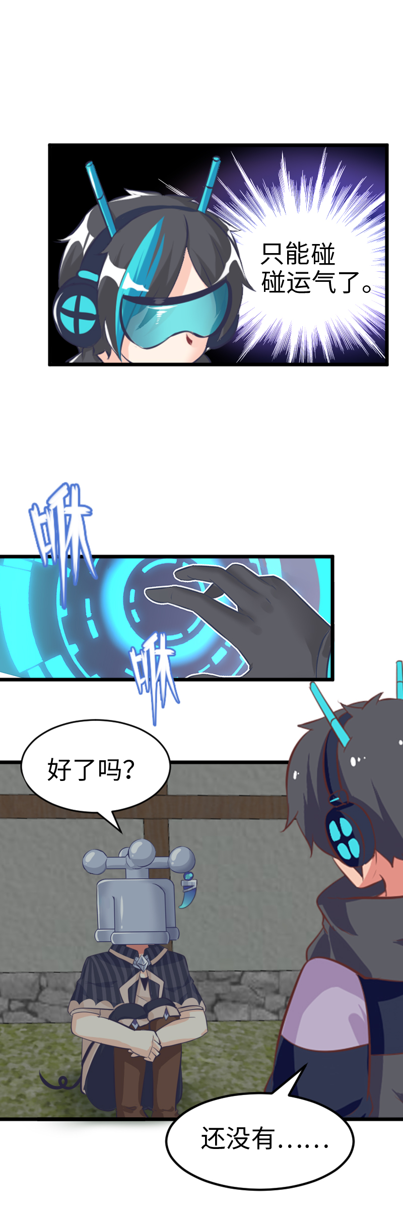 46.付费时装-第50话