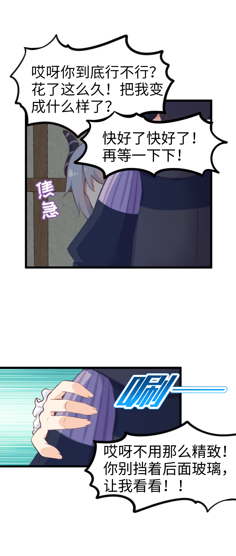 46.付费时装-第50话