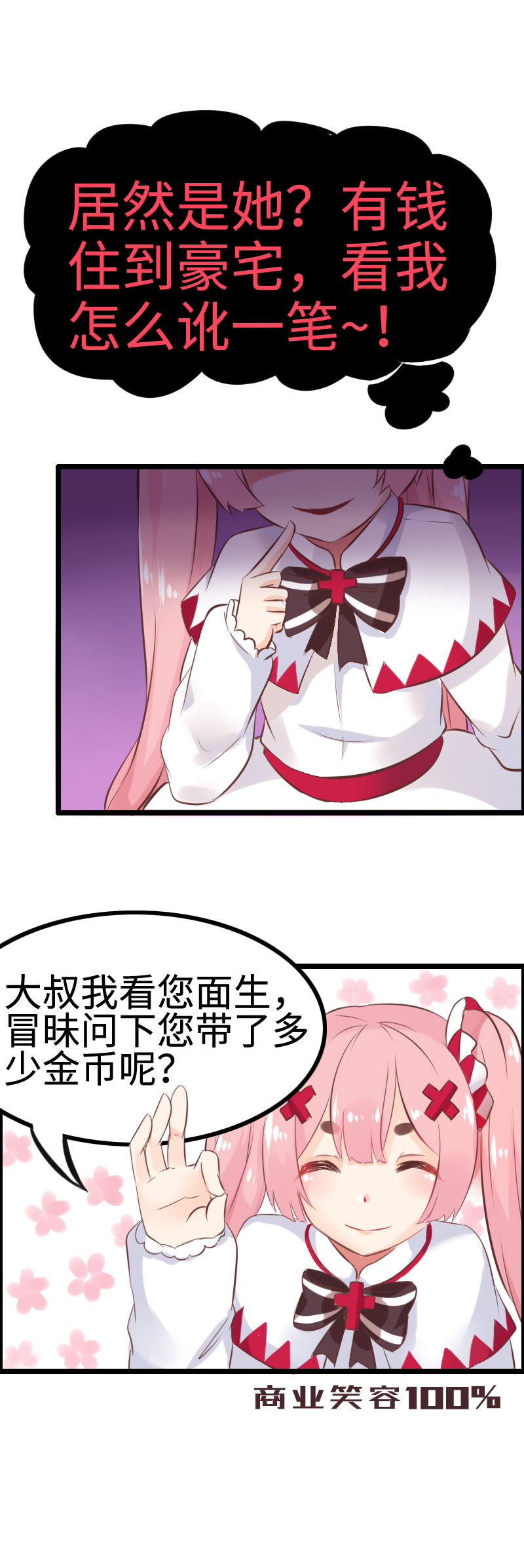 6.教堂惊魂-第6话