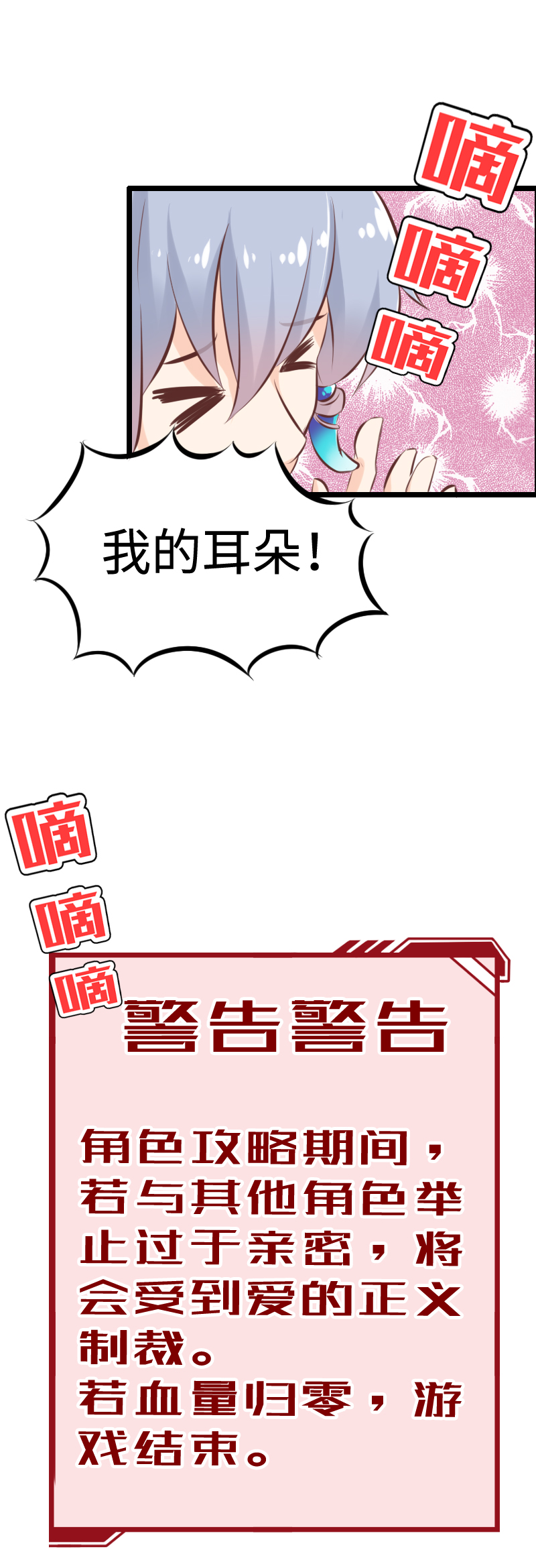6.教堂惊魂-第6话