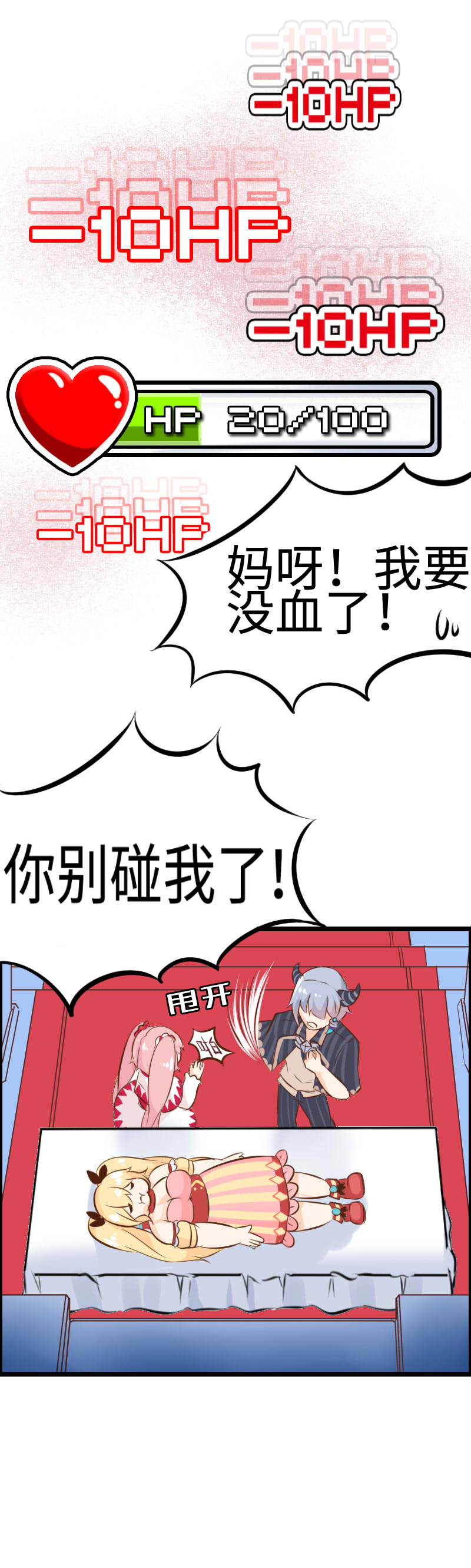 6.教堂惊魂-第6话