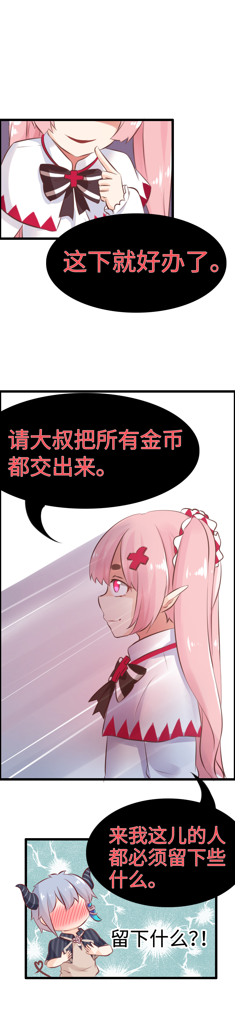 6.教堂惊魂-第6话