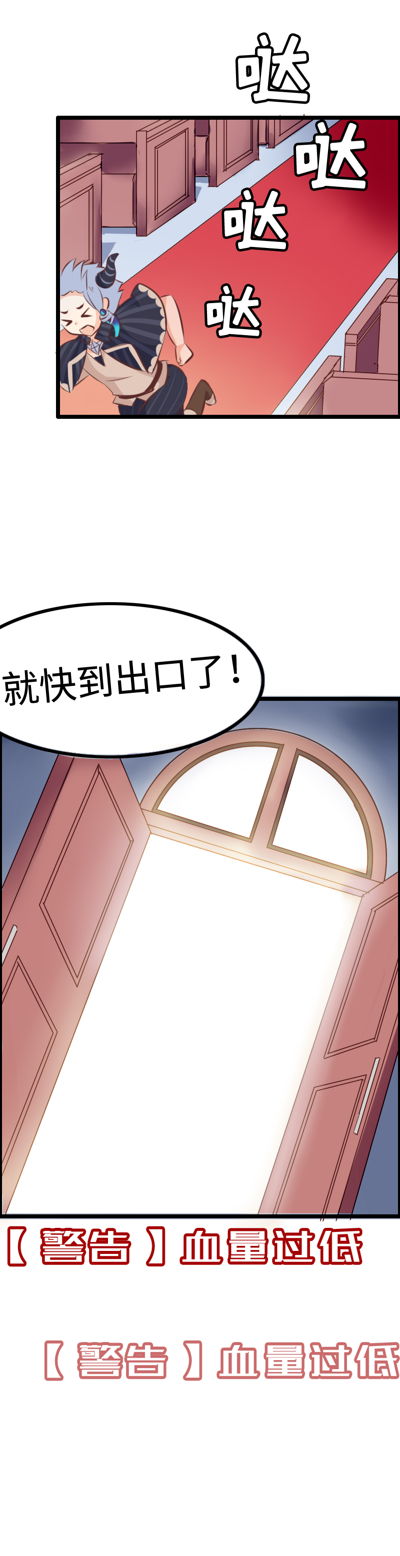 6.教堂惊魂-第6话