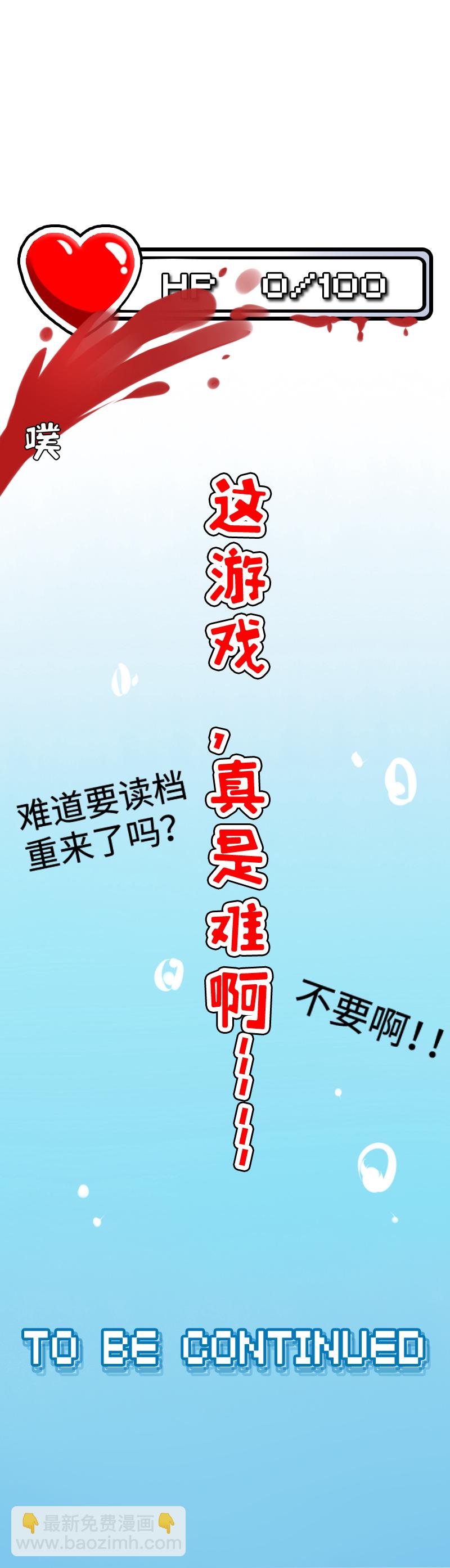 6.教堂惊魂-第6话