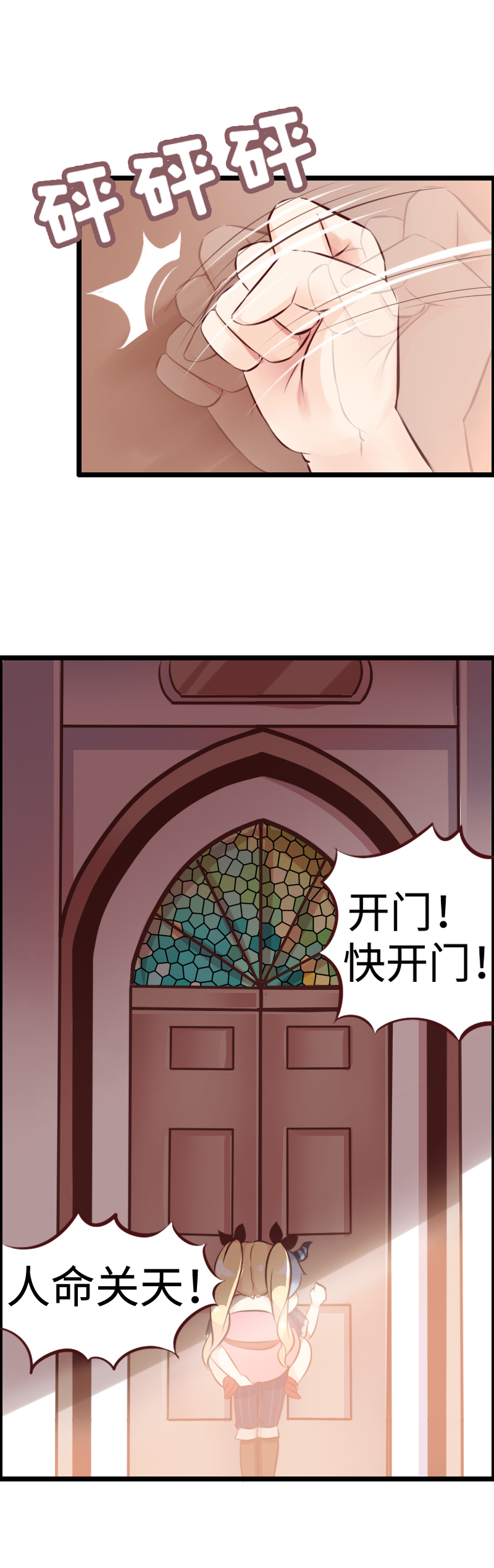 6.教堂惊魂-第6话