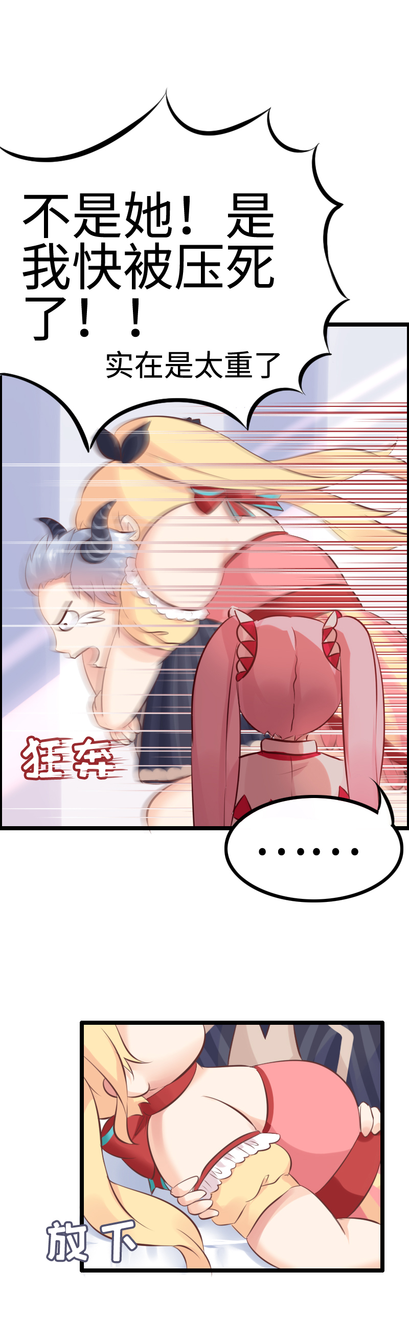 6.教堂惊魂-第6话