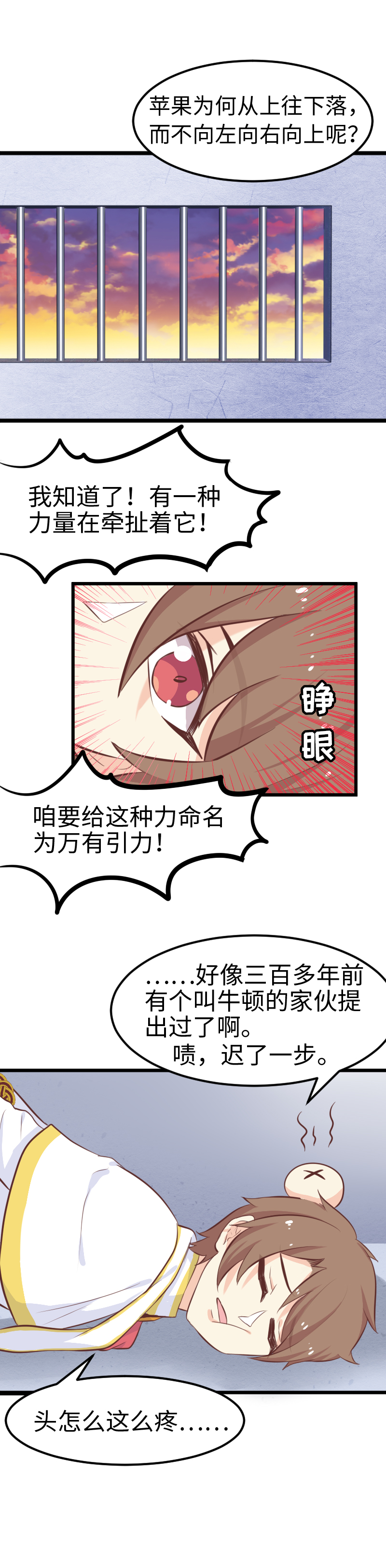 48.绑架-第52话