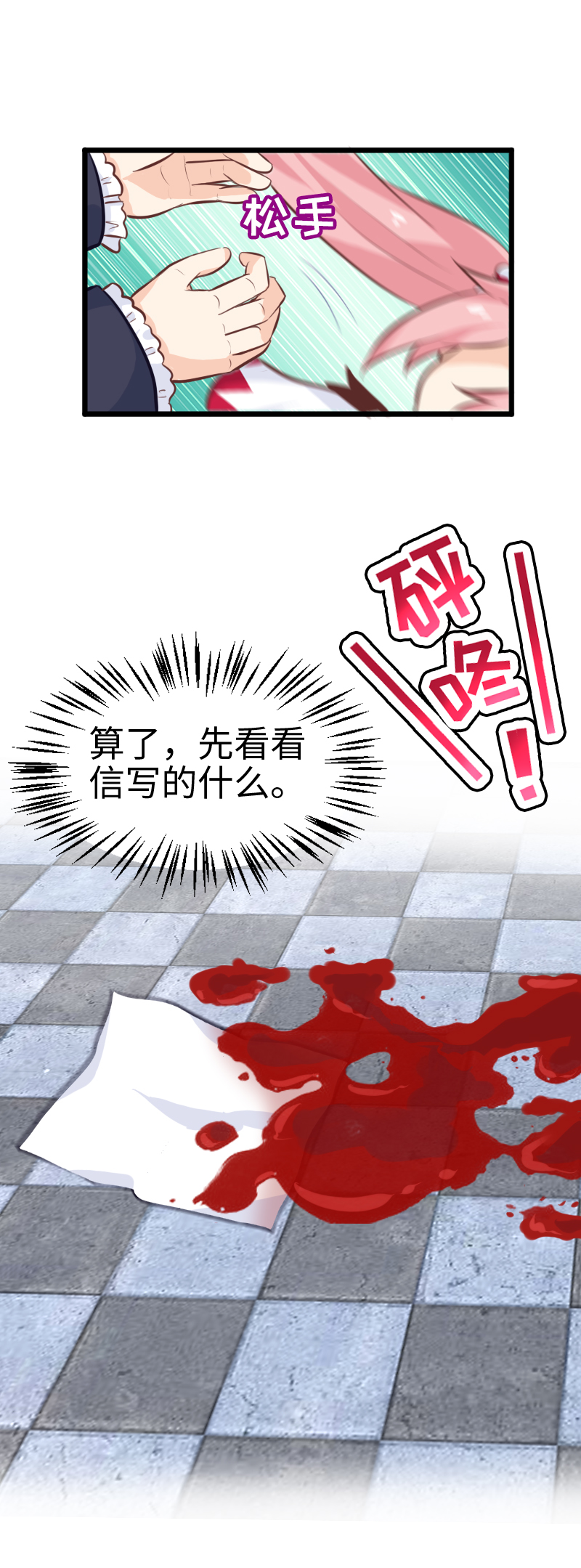 48.绑架-第52话