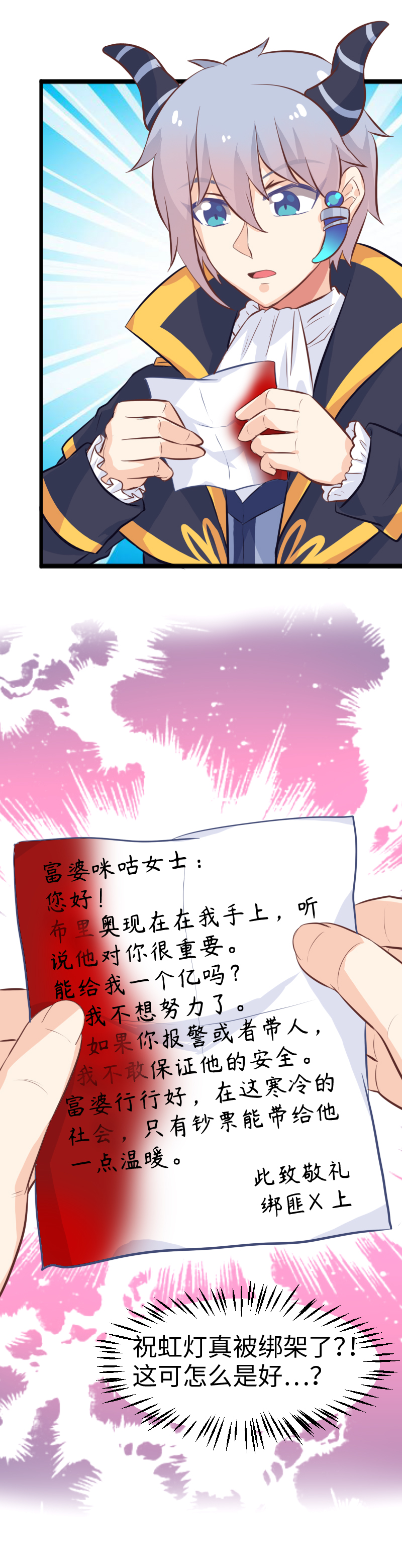 48.绑架-第52话