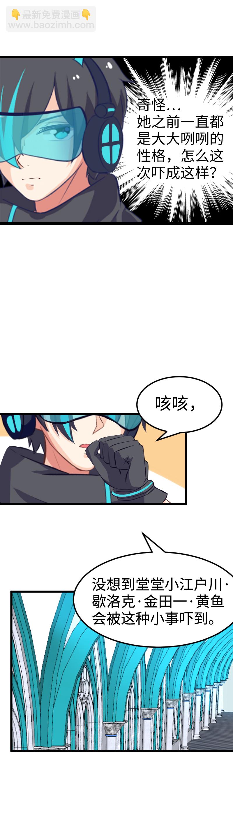 48.绑架-第52话