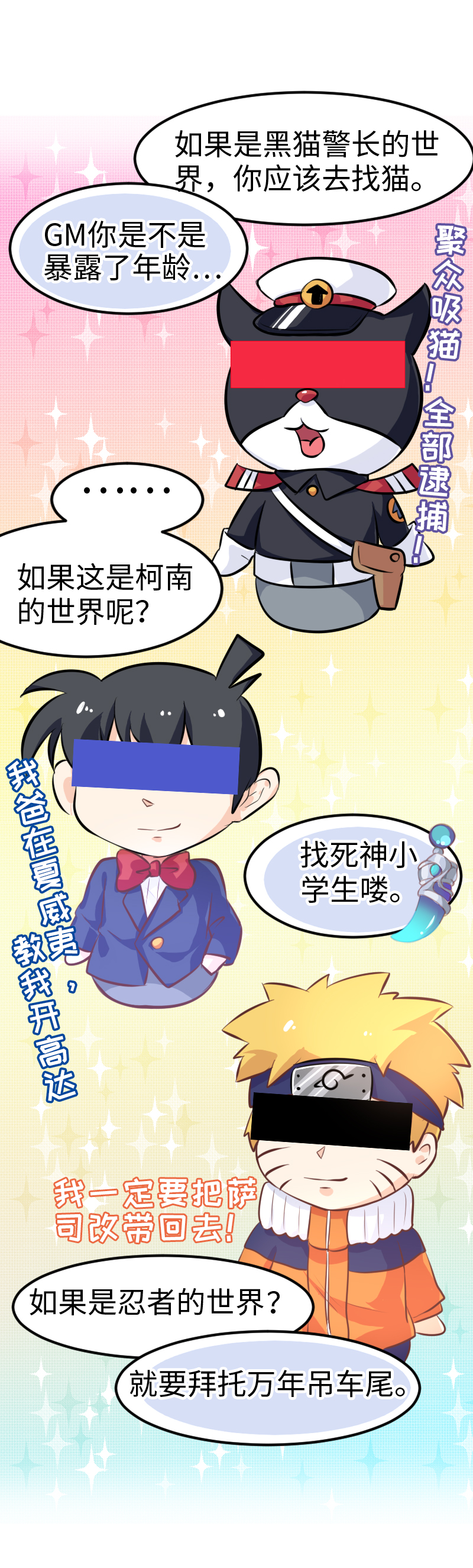 48.绑架-第52话