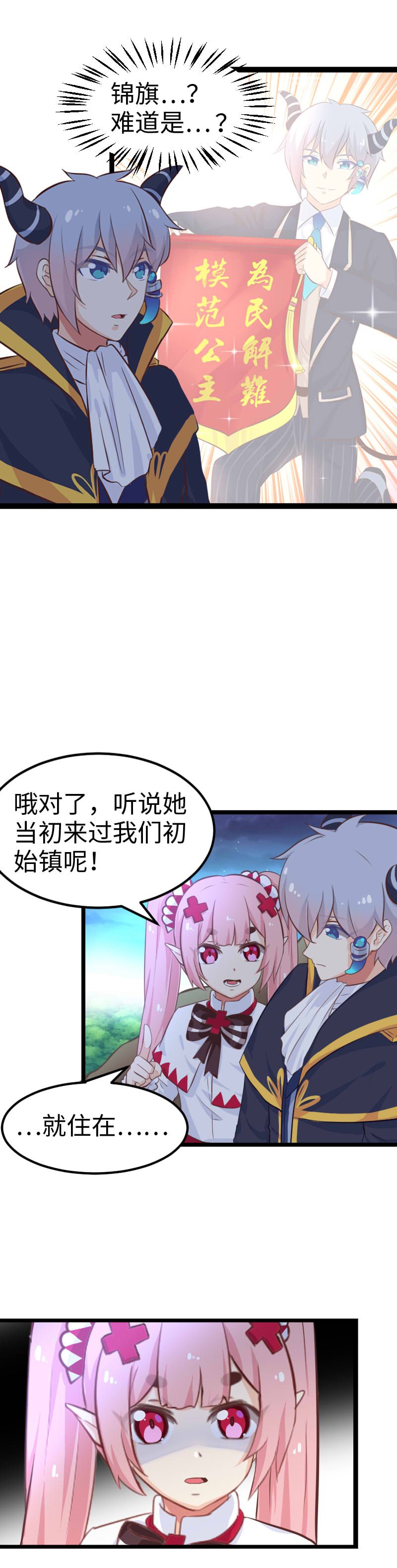50.故地重游-第54话