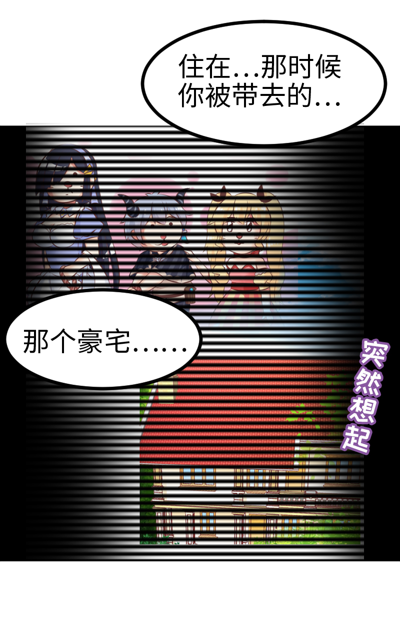 50.故地重游-第54话