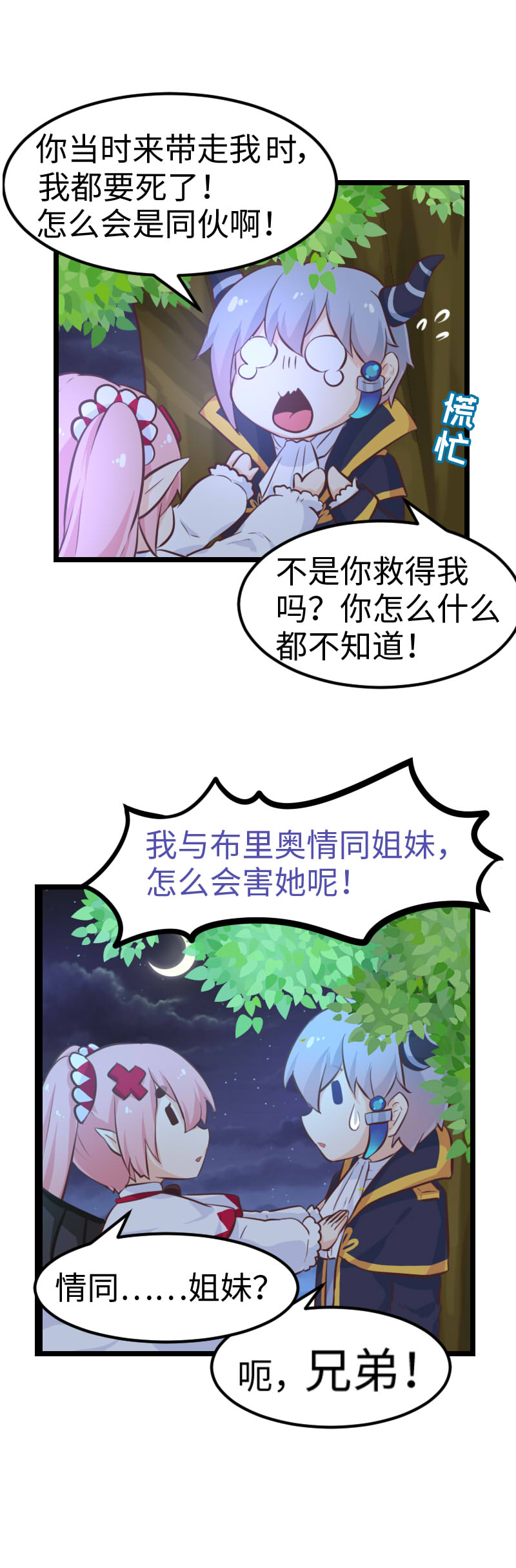50.故地重游-第54话