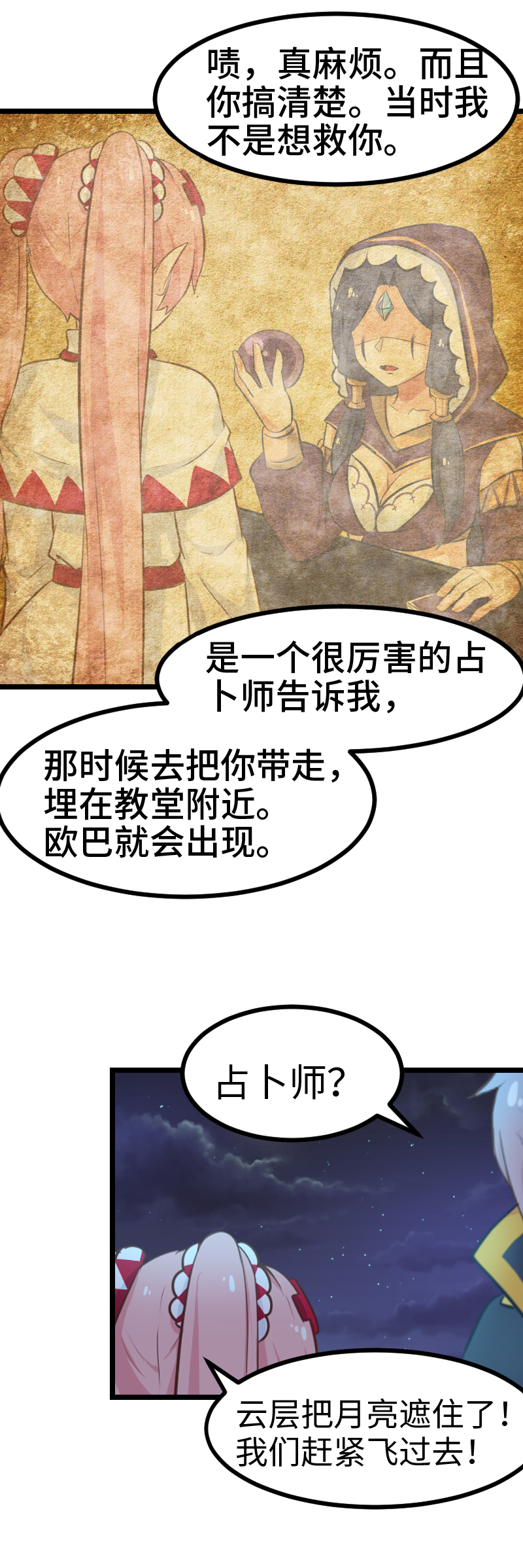 50.故地重游-第54话