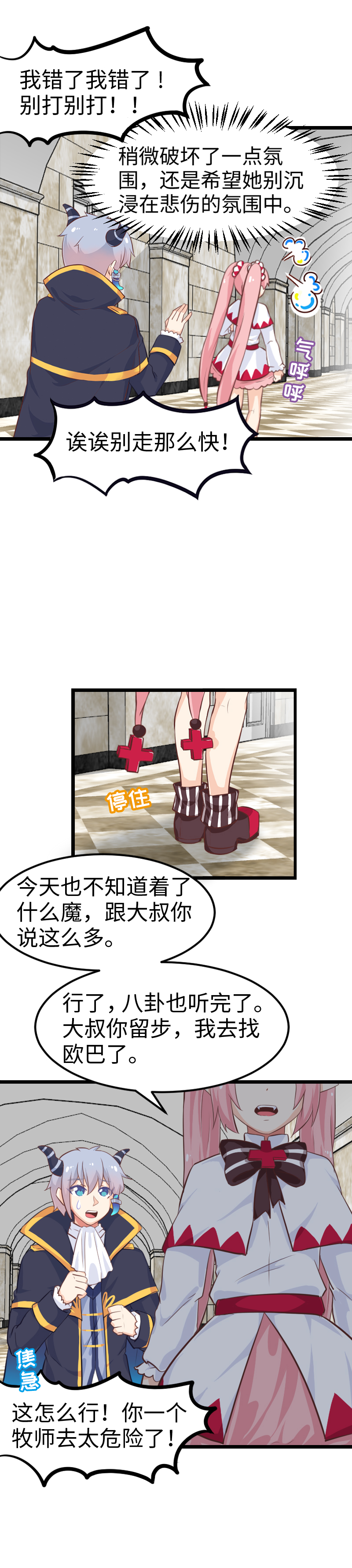 50.故地重游-第54话