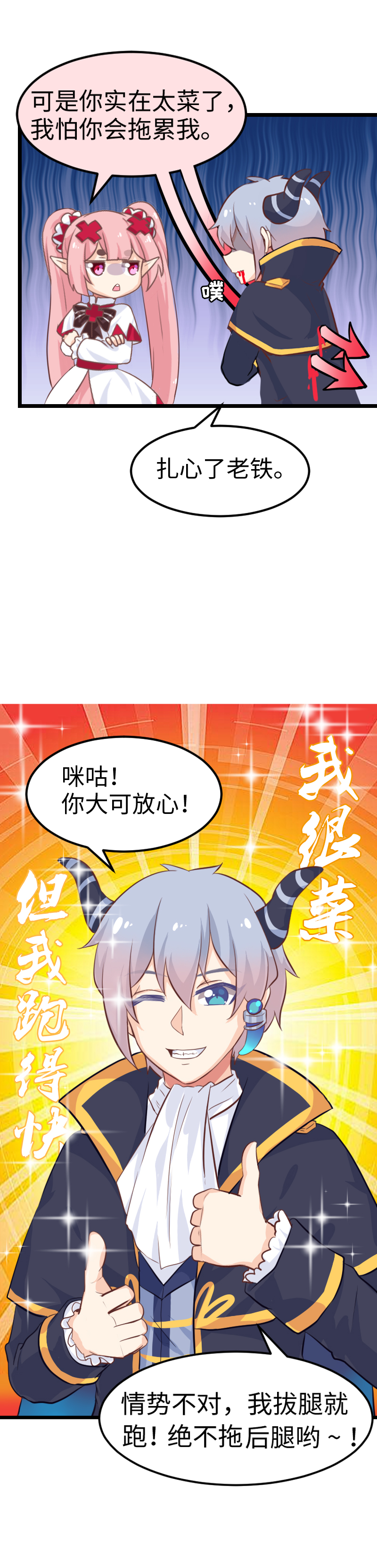 50.故地重游-第54话