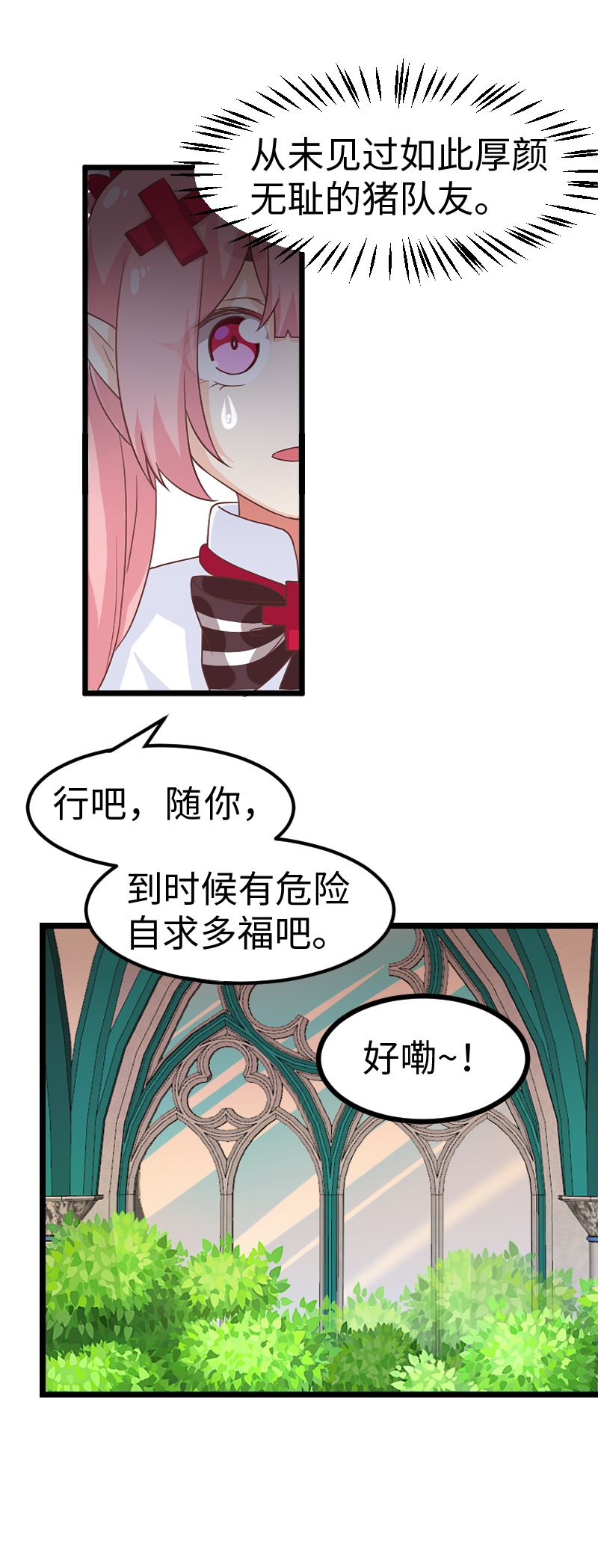 50.故地重游-第54话