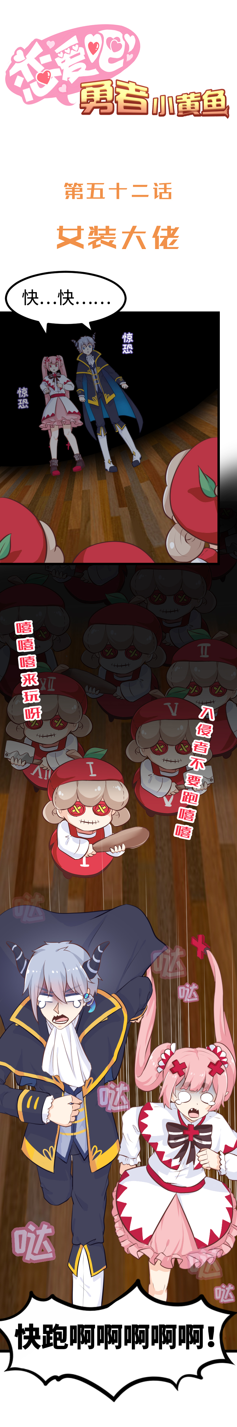 52.女装大佬-第56话
