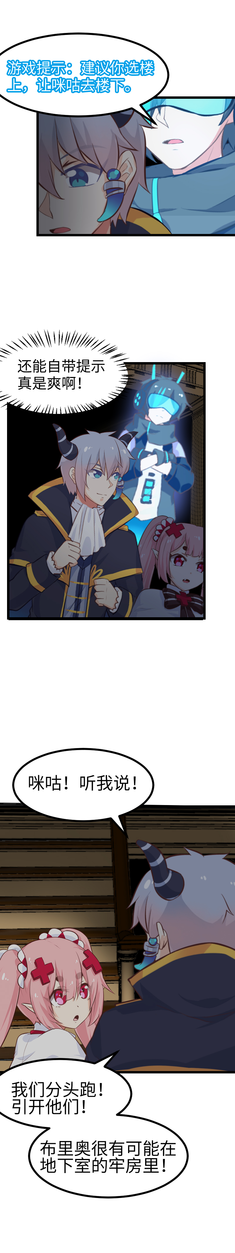 52.女装大佬-第56话