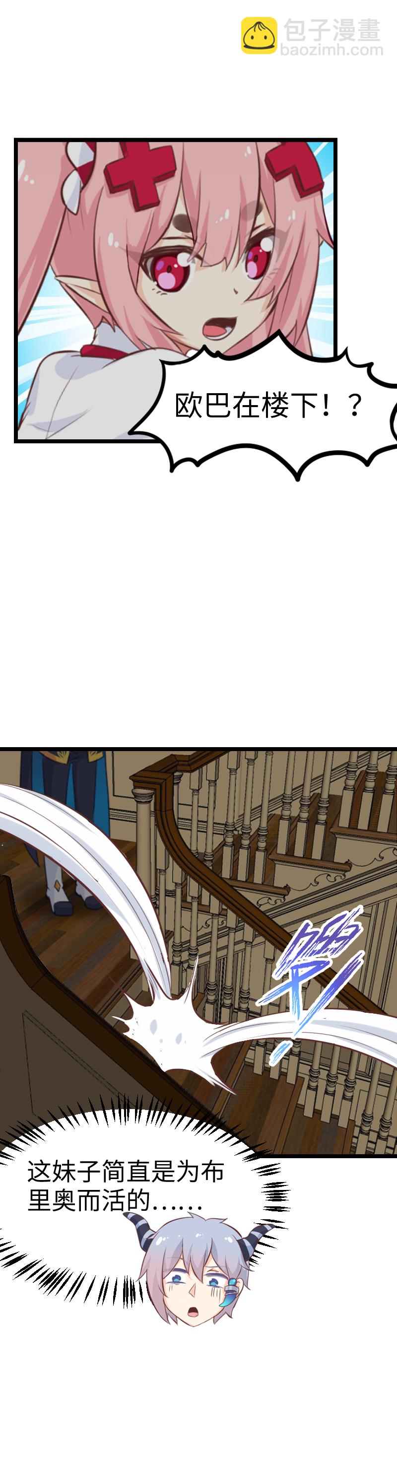 52.女装大佬-第56话