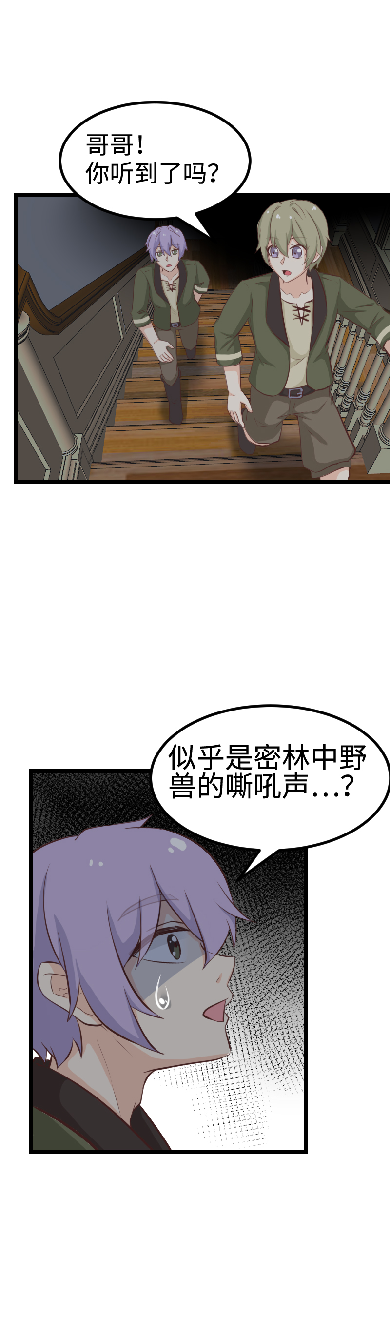 55.精灵新说唱-第60话