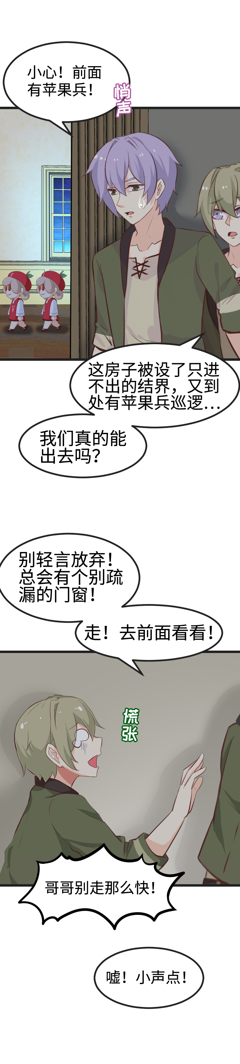 55.精灵新说唱-第60话
