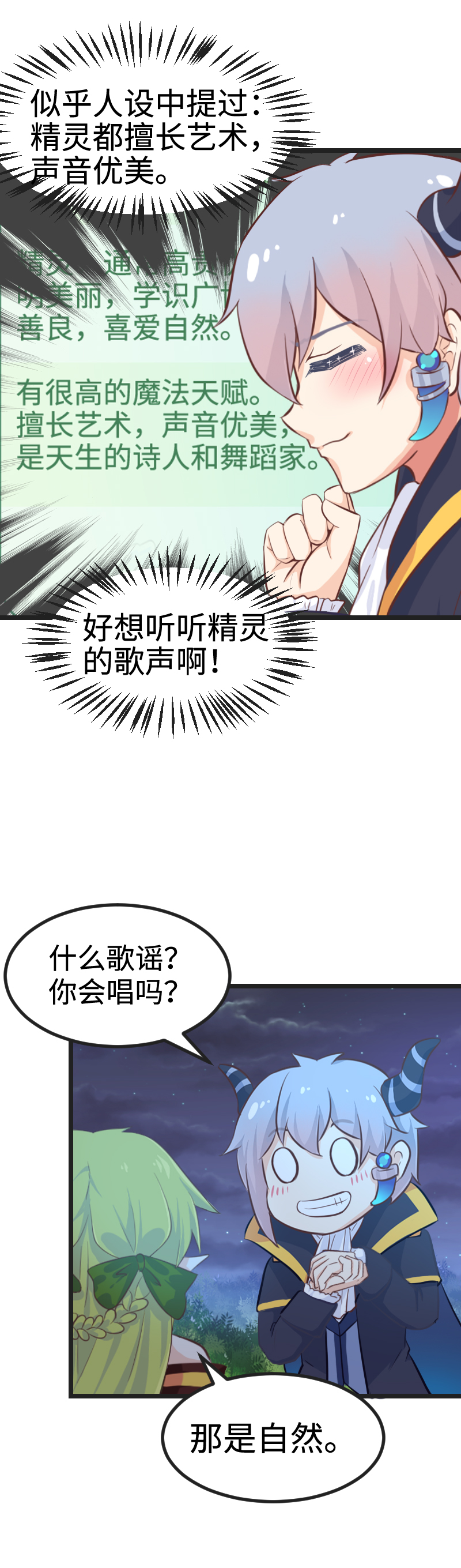 55.精灵新说唱-第60话