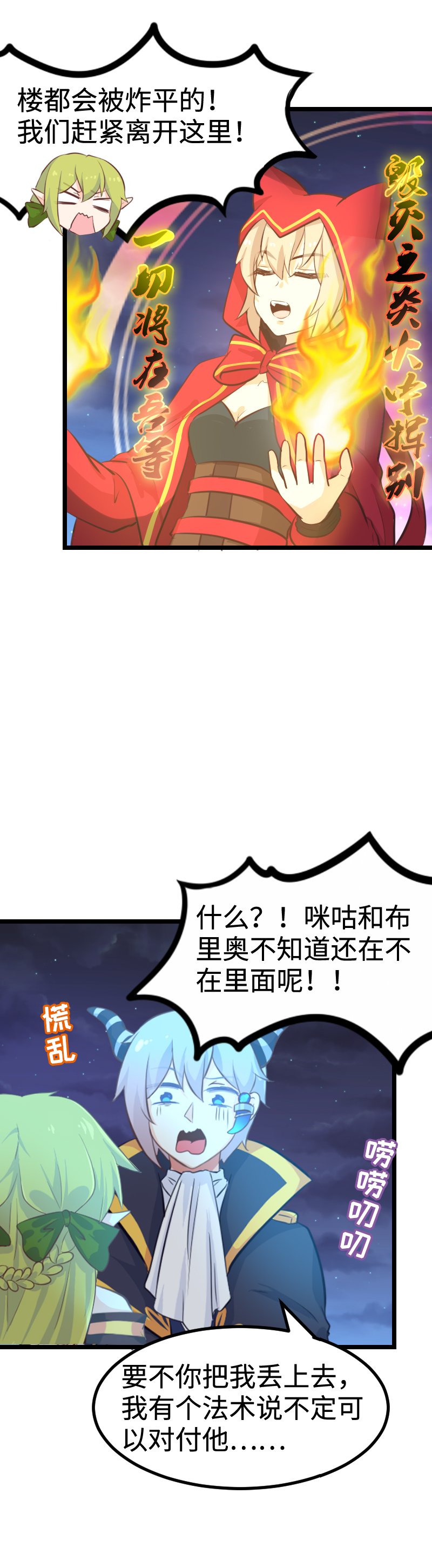 57.别说对不起-第62话