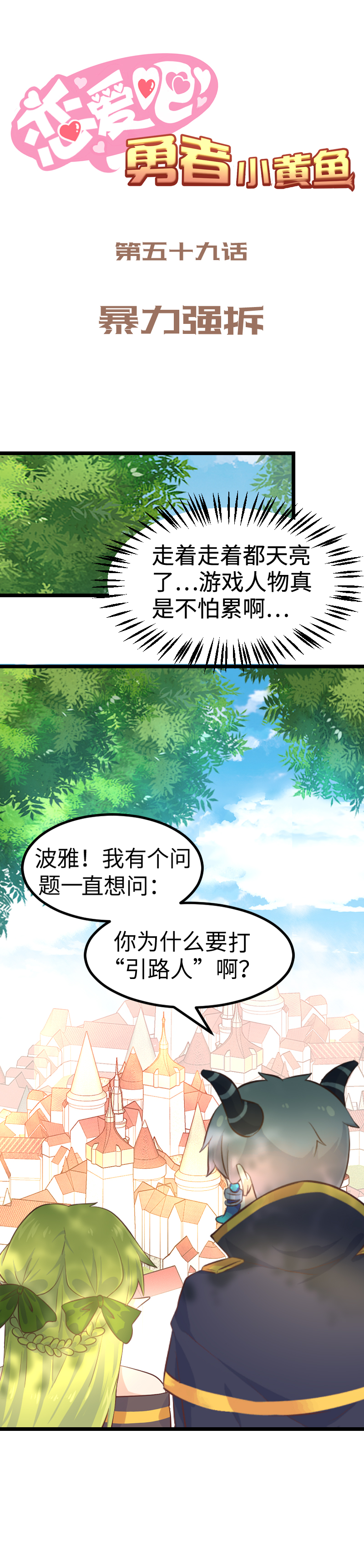 59.暴力强拆-第64话